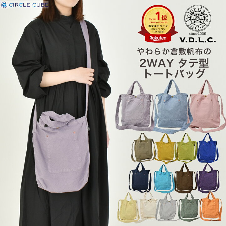 楽天市場】VDLC バッグ V.D.L.C. やわらかい ショルダーバッグ 軽い 