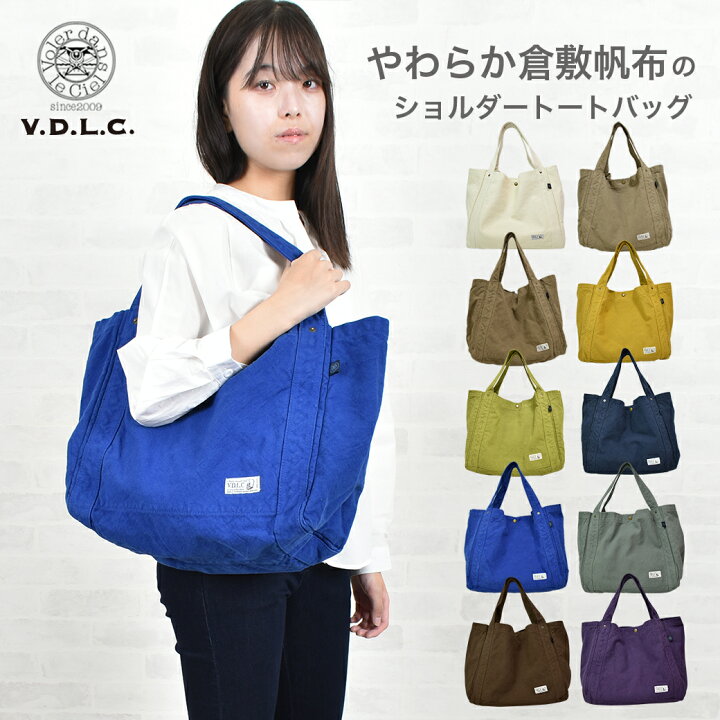 楽天市場】VDLC バッグ V.D.L.C. ショルダートートバッグ 肩掛け 