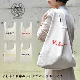 V.D.L.C ★楽天NO.1の品揃え★【VDLC】やわらか帆布 レジエコバッグ　Mサイズ お買い物 ショッピング エコ 送料無料 レディース マザーバッグ ママバッグ レジバッグ サブバッグ 帆布 倉敷帆布 日本製 MADE IN JAPAN