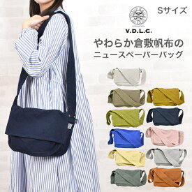 ニュースペーパーバッグ newspaper bag VDLC 柔らか 帆布 綿 コットン レディース メンズ　Sサイズ 丈夫 通勤 通学 サイクリングファミリー　ギフト 横長　帆布　倉敷帆布　日本製　V.D.L.C. MADE IN JAPAN