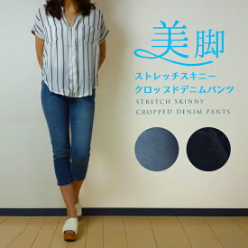 楽天市場 クロップドパンツ レディース デニムの通販