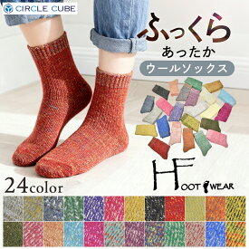 【H FOOTWEAR エイチフットウェア】 ウールソックス 送料無料 メランジ CHINE F レディース フリーサイズ　靴下 レディース ポルトガル製 暖かい 厚手 おしゃれ 冬 ウール ミドル くつ下 かわいい 赤 あか