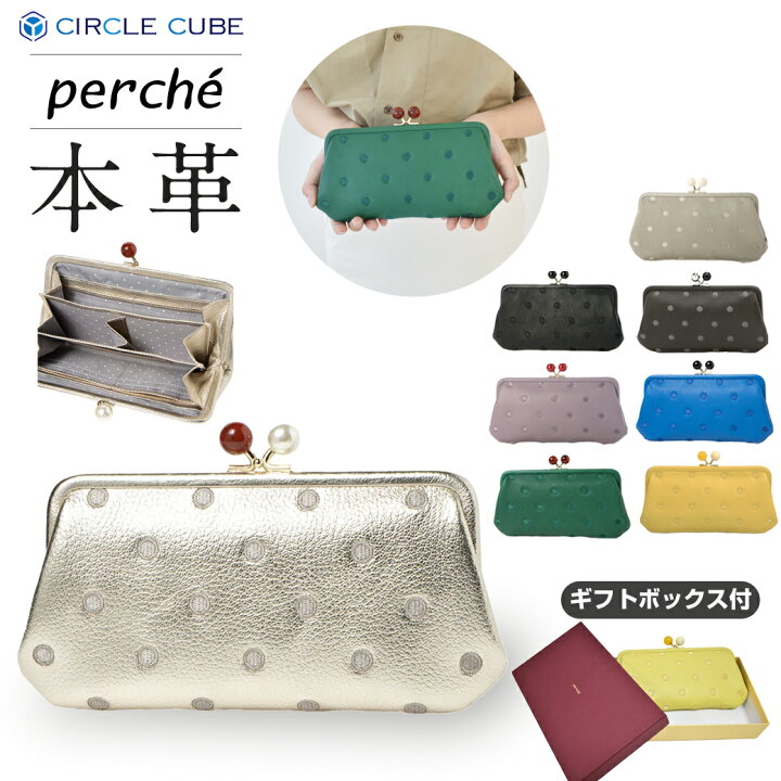 楽天市場】☆本革☆【ペルケ perche】財布 レディース 長財布 ペルケ 
