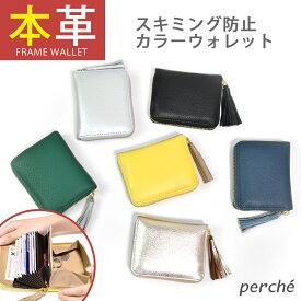 【ペルケ perche】☆本革☆ 財布 レディース 二つ折 二つ折り 財布 ジャバラ ファスナー スキミング防止 開運日 レディース レザー 二つ折 一粒万倍日 アンビリオン ウォレット