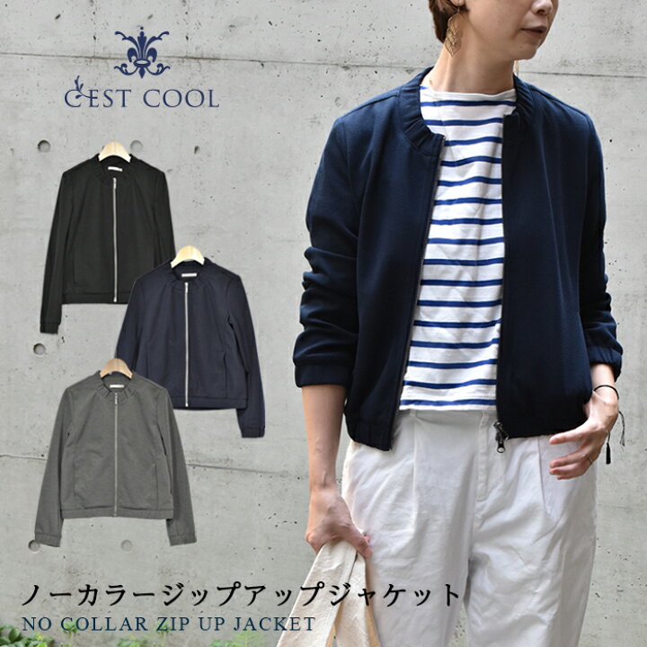 楽天市場】【cest cool】ノーカラー ブルゾン ジップアップジャケット 