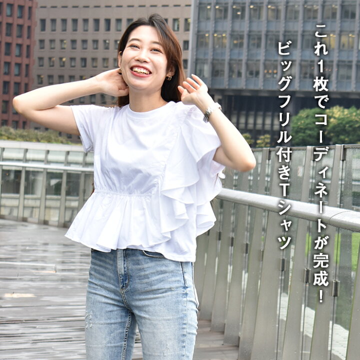 楽天市場 Tシャツ ブラウス フリル Tシャツ フリル ブラウス 送料無料 半袖 フリル ブラウス 白 レディース 半袖 トップス カットソー フリル 人気 切り替え 夏 大人カジュアル フレア ブラウス フリルブラウス 白 異素材 Circle Cube