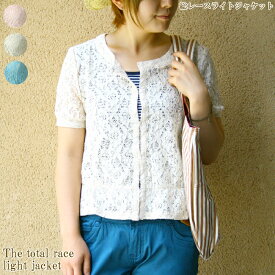 楽天市場 カジュアル ボレロの通販