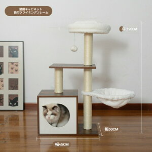 キャットタワー 天然木 大型 豪華 多機能 猫ハウス 爪研ぎ おしゃれ 多頭飼い ベッド おしゃれ ネコ 猫用 運動不足 ス料トレス解消 安定性抜群 北欧 シンプル インテリア 敬老の日