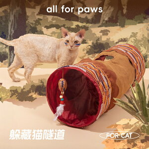 【猫用 トンネル迷路 おもちゃ】折りたたみ式 組み合わせ自由 脱走防止 犬/うさぎにも対応 省スペース キャットハウス 多機能プレイトンネル