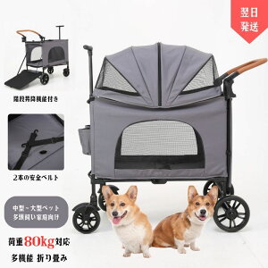 「耐荷重80KG」ペットキャンピングカー ペットカート ペット用 多機能 折り畳み 多頭用 豪華な4輪大型ペットカート 中型犬 簡単に収納 安定 便利 散歩 車いす ペット用 ピンク 大型犬 カート