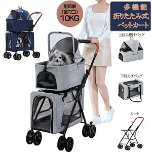 �y�b�g�J�[�g 2�w �y�b�g�p �ω׏d �o�M�[ ���^�� ���@�\ �܂��� �����p ��^�y�b�g�J�[�g ���^�� ������ �܂��ݎ� �ȒP�Ɏ��[ ���� �y�� �֗� �U�� ���� ���b�V�� �u���[ �O���[ �L����