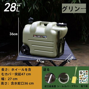 28L �E�H�[�^�[�^���N �n�[�h�^�C�v �֌��R�b�N�t�� �E�H�[�^�[�W���O �L�����v ����^ �� �^���N �A�E�g�h�A�p�i �h�Зp�i ���p �n�k �䕗 ��d �E�H�[�^�[�{�g�� �|���^���N �����{�g��