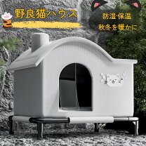 楽天市場】外 犬 寒さ 対策（犬小屋・ケージ・ゲート｜犬用品 