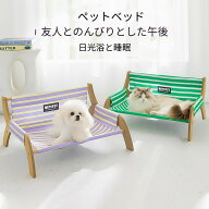 ペットベッド 犬 猫用 ハンモック キャットラウンジ ゆったりサイズ 猫 ハンモック 猫ベッド キャットハ…