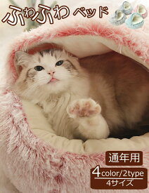 【40~120cm】ペットベッド 丸型 洗える 猫 小型犬 大型犬 ふかふか 柔らか おしゃれ ネコベッド 可愛い 滑り止め 春 夏 秋 冬 ペットクッション 大きい 小さい プレゼント 犬ベッド グレー グリーン ブラウン ピンク
