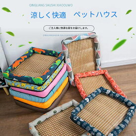 暑さ対策！ペットベッド ひんやりベッド 犬用 猫用 夏ござ クールベッド 涼しい 滑りにくい裏生地 犬用ベッド 接触冷感 猫マット 天然素材 猫用/小型犬 綿麻風 藤編み休憩所 犬ベッド ソファー クッション