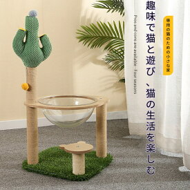 キャットタワー 爪とぎ 宇宙船 おもちゃ付き 多段式 大型種も安心 シンプル 据え置き 木製 猫タワー 大型猫 ねこタワー スリム 省スペース 猫用品 遊び場 運動不足解消 コンパクト 頑丈