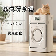 【即納】空気清浄機 ペット用 空気清浄機小型 犬 猫 家庭用 脱臭 除菌花粉 30畳 集毛プレート アレルギー…
