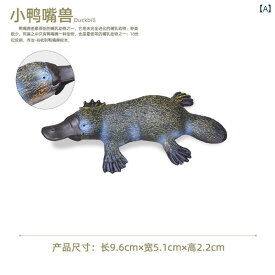 模型 大型動物 フィギュア おもちゃ 固体 プラスチック 静的動物 男の子 哺乳類 ユニセックス 野生動物 装飾品 アイテム 教育