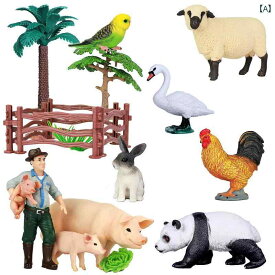 模型 農場 フィギュア おもちゃ 牧草地 プラスチック 静的動物 男性 コレクション 子供 野生動物 装飾品 ファーム 教育
