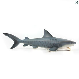 模型 大型動物 フィギュア おもちゃ 玩具 プラスチック 静的動物 男の子 コレクション 子供 海洋生物 装飾品 アイテム 教育