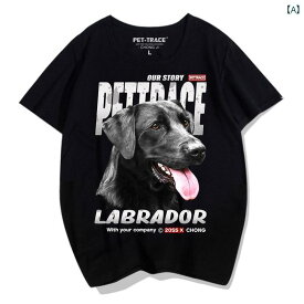 Tシャツ 犬柄 ドッグ プリント ペット ラブラドールレトリバー 半袖 ポップ ラウンドネック