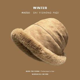 帽子 ファー付きバケットハット スエード 厚手 暖かい 帽子 レディース 秋冬 レトロ シンプル 韓国 耳保護