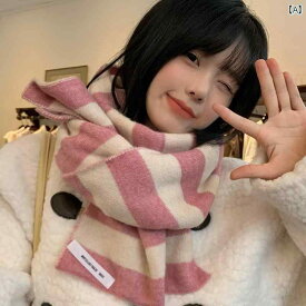 マフラー 秋冬 レディース ファッション ピンク ストライプ スカーフ 韓国 暖かい 厚手 ニット 学生 カップル