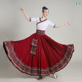 チベット ダンス スカート スイング スカート 練習 パフォーマンス 衣装 民族 衣装 女性用 民族舞踊 伝統 エスニック フレア