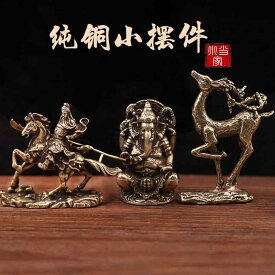 真鍮 置物 レトロ 装飾品 車 ダッシュボード 卓上小物 銅 象 神 象 福 神 赤 富神小 銅小 仏像 彫刻 コレクション