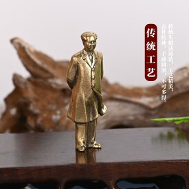 真鍮 置物 レトロ 装飾品 車 ダッシュボード 卓上小物 毛沢東 銅像 装飾 銅 ホーム 彫刻 装飾 リビング ルーム オフィス 偉人