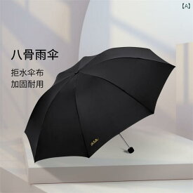 傘 折り畳み傘 持ち運び ポータブル コンパクト 大人サイズ アンブレラ ユニセックス 日常生活 日傘 レイングッズ 兼用