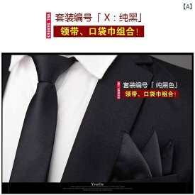 ネクタイ メンズ フォーマルファッション 韓国 ネクタイ メンズフォーマル ビジネス カジュアル ネクタイ 6cm 新郎 結婚式 ネクタイ ポケット チーフ 組み合わせ