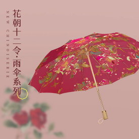 レディース 晴雨兼用 折りたたみ傘 軽量 小型 牡丹 チャイナ風 結婚式 花嫁 傘 結婚 高見え 赤い 結婚式 傘 レトロ