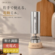ミル 電動 ペッパー 小型 電動ミル ペッパーミル 電動 充電式 ソルト＆ペッパー 胡椒 細挽き 粗挽き 木製…