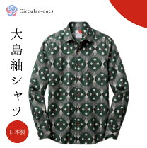 楽天市場】大島紬（カラーグリーン）（メンズファッション）の通販