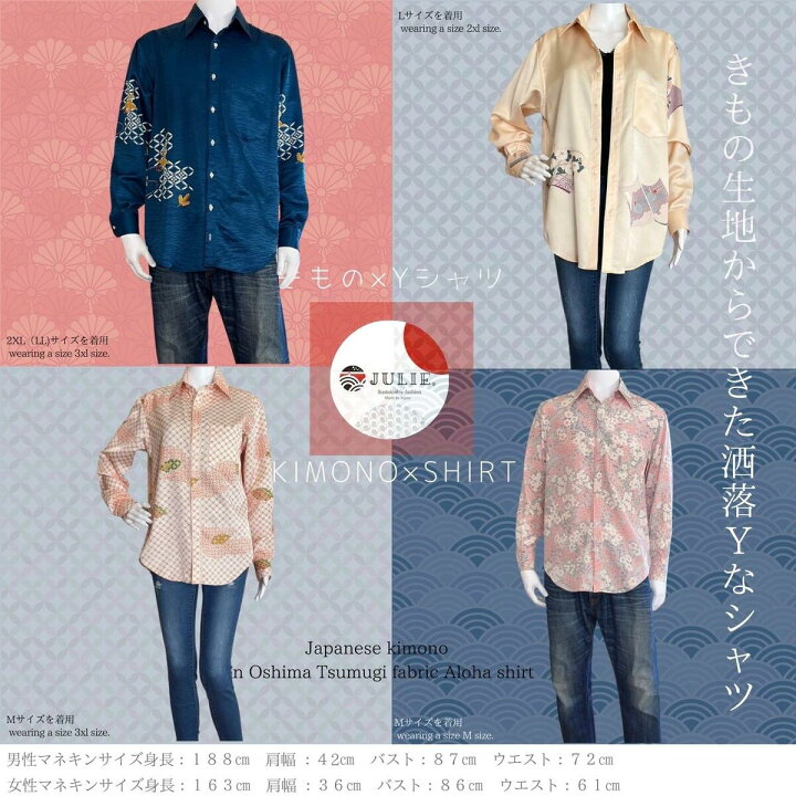 楽天市場】着物リメイク 着物シャツ 着物 着物生地 和服 和柄ドレス 