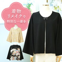 楽天市場】着物 リメイク ドレス（コート・ジャケット｜レディース  
