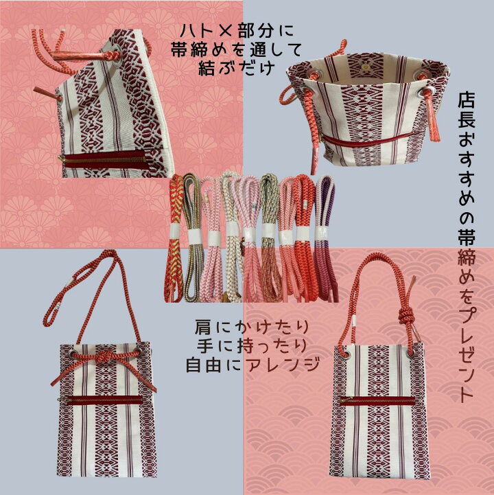 楽天市場】着物リメイク 着物バッグ 着物 バッグ 帯 サスティナブル 