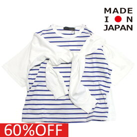 【子供服 キッズ ヌヌフォルム nunuforme キッズ レディース】 セール 【50%OFF】 あす楽 ダブルスリーブT ホワイト×ブルー