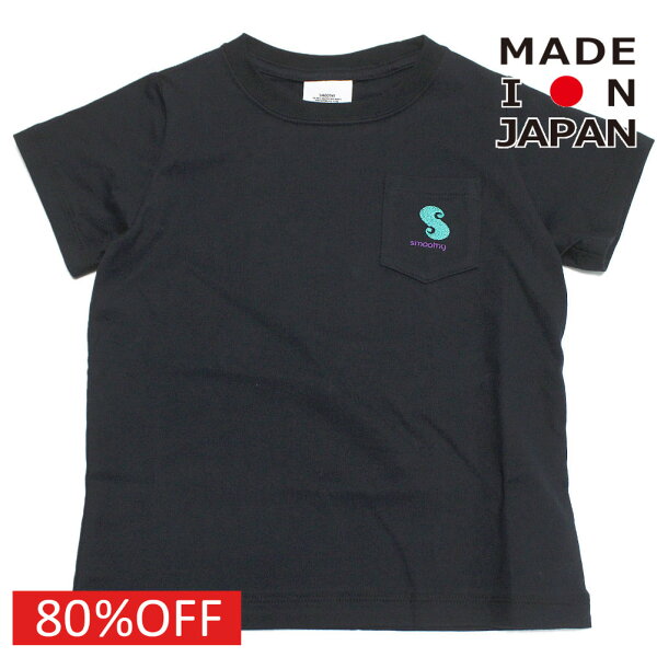 【スムージー SMOOTHY 子供服 ジュニア キッズ】  セール 【80%OFF】  ポケットTシャツ ブラック