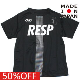 【RE/SP ジュニア アールイーエスピー RESP 子供服】 セール 【50%OFF】 あす楽 PLACTICE L/S Tシャツ ブラック