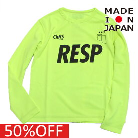 【RE/SP ジュニア アールイーエスピー RESP 子供服】 セール 【50%OFF】 あす楽 GAME ロングTシャツ ライム