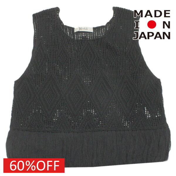 【エルフィンフォルク eLfinFolk 子供服】  セール 【60%OFF】  Lacework Knit トップス フェイデッド ブラック