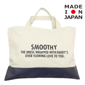 【スムージー SMOOTHY 子供服 ジュニア キッズ】 あす楽 レッスンバック ネイビー