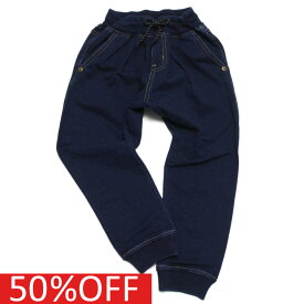 【エフオーキッズ F.O.KIDS】 セール 【50%OFF】 あす楽 インディゴジョガーロングパンツ ネイビーブルー(NB)