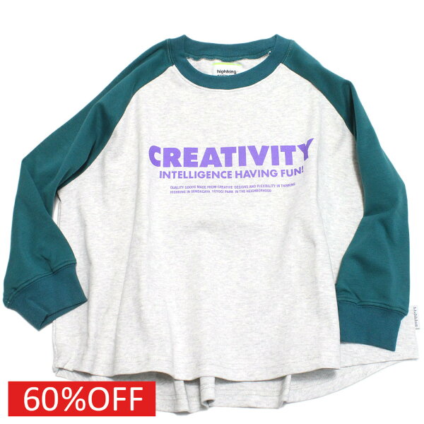 【子供服 ハイキング  highking highkinggirl ハイキングガール ジュニア 男の子 】  セール 【60%OFF】  creativty ロングスリーブ グリーン