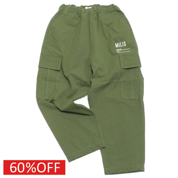 【子供服 ジュニア 親子 GENERATOR ジェネレーター アウトレット セール】  セール 【60%OFF】  MILIS カーゴパンツ カーキ(KH)