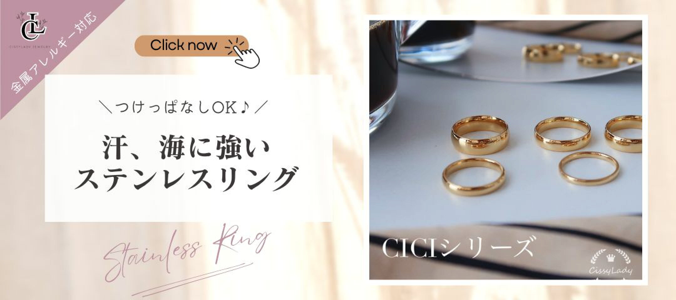 ステンレス製リング