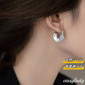 フープピアス 天然 シェル ピアス レディース S925 ワンタッチ シンプル セカンドピアス シルバー925 ギフト プレゼント 妻彼女娘母 CICI